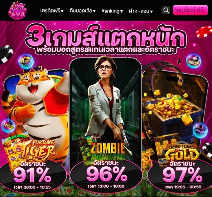 pgzeedgame