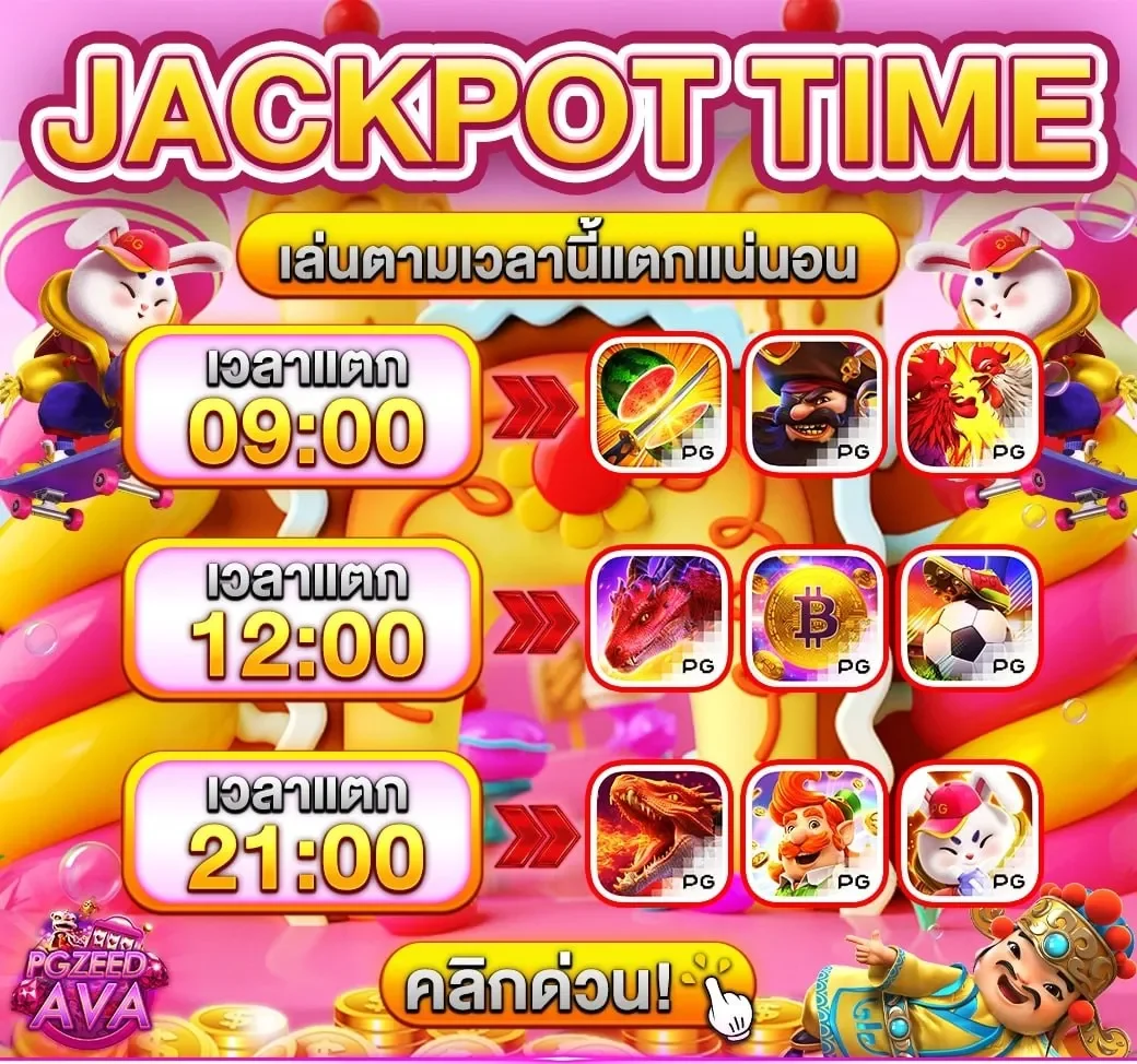 เกมส์ สล็อต pg ใหม่
