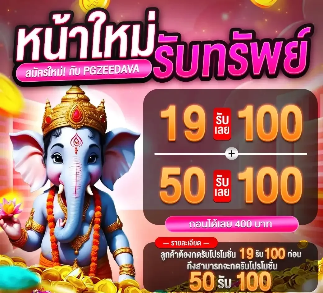 pgzeedava โค้ด ฟรี