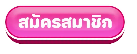 pgzeedava สมัครสมาชิก