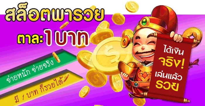 สล็อต ออนไลน์ pg เริ่ม ต้น 1 บาท